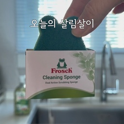 한번에 똑 떨어진 살림살이들 채워넣으니 부자된 기분이요.
식기세척기는 식초나 베이킹소다로 주기적으로 사용했는데, 이번에는 프로쉬 식세기 클리너를 사용해 통살균 기능으로 관리해줬어요. 
#콘수프필름 #살림꿀템 #살림필수템  #주방필수템 #오늘의가든 #식기세척기세제 #식기세척기클리너 #핸드워시 #주방살림 #살림히어로 #식기세척기관리 #오늘청소완료 #이삿날뭐하지 #청소하는날 #살림로그 #애착살림템 #살림의달인 #집요하게고른템 