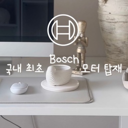 컴퓨터방을 큰 방으로 옮겼어요 ⋆ 🪐 ⊹
왜냐면.. 모션 데스크를 들였거덩요 .ᐟ.ᐟ
저소음 모션 기능에 보쉬 듀얼 모터라 하니 
남편 취향 저격했고 ...ᐟ 무조건 남편분들 좋아하실 컴퓨터 책상이라 감히 장담해봅니다. 
메모리 버튼을 누르면 오르락 ⬆︎ 내리락 ⬇︎
평소 저장하고 편하게 버튼만 누를 수 있도록
원하는 높이는 세 가지로 저장 가능하고요. 
국내 최초 Bosch 모터 탑재 모션데스크 
성능, 가성비까지 갖춘 사심 듬뿍 담아 
추천하는 핏쳐 모션데스크 ⤷ B1 🖥️ˎˊ˗   
#모션데스크 #fitture #데스크테리어 #핏쳐 #컴퓨터방 #오늘의집 #컴퓨터방꾸미기 #집꾸미기 #컴퓨터책상 #남편방 #남편도반한살림템 #남편공간 #서재 #서재인테리어 #작은방꾸미기 #서재인테리어 #맞팔환영 #취향과미학 #데스크테리어템 #모션데스크추천 #책상꾸미기 #콘수프기록집 #살림살이 #가구추천 
