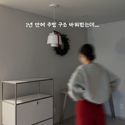 #콘수프필름
좁은 주방이 문제였을까요
저의 판단이 문제였을까요😅
구조 바꿔보고 다시 원상복구 하려다 체력 고갈로 포기..
식탁 처분..이 의외로 합리적인 선택일지도..(?)
#주방인테리어 #주방꾸미기 #주방정리 #주방수납장 #주방가구 #주방구조변경 #주방구조 #집구조변경 #집구조바꾸기 