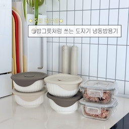 밥그릇처럼 쓰는 락앤락 도자기 냉동밥용기🍚
저는 450ml로 골라봤는데 
성인남성 한끼 사이즈로 딱 좋았어요
✔️장점
도자기 재질의 밥그릇 디자인이라
냉동 보관 후 전자레인지에 데운 다음 옮겨 담지 않고 그대로 식탁에 올리기 좋은 점이 가장 만족스러웠어요.
그릇 느낌이 살아 있어서 상 차릴 때도 깔끔해 보이고요.
✔️디자인
아이보리·그레이 톤의 차분한 색감이라
주방에 두었을 때 튀지 않고 정돈된 분위기를 만들어줘요. 적층해서 올려도 안정적인 편이에요.
✔️실사용후기
도자기 재질이라 밥 냄새 배임이 적고 전자레인지 사용 시에도 부담이 덜해 냉동밥 용기로 잘 쓰고 있어요.
특히 실리콘 뚜껑이 손잡이 역할을 해줘서
데운 후 전자레인지에서 꺼낼 때 손이 덜 뜨겁고 안전하게 집을 수 있는 점도 실사용하면서 느낀 장점이에요.
한 그릇 분량 보관부터 해동, 식탁 플레이팅까지
동선이 줄어드는 실용적인 감성 밥용기로 추천해요
#예쁜템최고야 #콘수프기록집 #냉동밥용기 #냉동밥 #도자기그릇 #냉동실용기 #락앤락밀폐용기 #주방꿀템 #내돈내산추천템 #내돈내산후기 #오늘의집에서샀어 #맞팔 #예쁜그릇추천 #집밥 #냉동실정리용기 