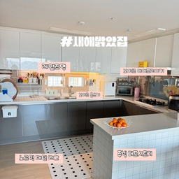 #새해밝았집 #챌린지
오늘에서야 새해밝았집인 우리집!!!!
새해부터 계속계속 애들도 남푠도 집에 있는 시간이 많아서....
집을....청소하기도 애매하고 사진을 찍기도 애매했던....ㅋ
오늘은 아이들도 다 없고...남표니도 4일만에 출근을해서
혼자만의 시간이었거든요....
그래서 하나 치우고....사진찍고 눕고
하나 치우고 사진찍고 눕고....ㅎㅎㅎㅎㅎㅎㅎㅎ
새해밝았집하면 정리도 하고....
구조도 바꾸고....러그도 새로 사서 깔아줬더니 
아주 그냥 주방이 밝았집!!!!!!!