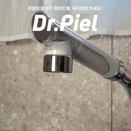 #콘수프필름 
요리할 때 쓰는 물은 입에 들어가는 식재료를 씻는 만큼
더 신경 쓰이더라구요🤔
특허 2중 필터로 불순물과 잔류 염소까지 걸러줘
식재료 세척도 안심할 수 있었어요!
요리•설거지 상황에 맞게
3단 분사 레버로 수압 조절이 가능해 편했고💧
화이트 톤 디자인이라 주방도 더 깔끔해 보여요🤍
필터 상태가 직접 보여 관리하기 쉬운 점도 만족스러웠어요👀
이제 닥터피엘 없는 주방은 상상이 안 돼요✨
#주방필수템 #주방필터 #주방꿀템 #살림꿀템 #주방수전필터 #주방수전추천 #주방수전 
