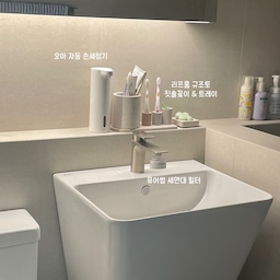 #예쁜욕실자랑 #욕실인테리어
아이들 있는 집이라 욕실은 미끄럼 방지 + 위생 관리를 가장 중요하게 생각했어요. 🙌
조적욕조로 전체 톤을 맞춰 통일감을 주고, 
밝은 톤의 오돌토돌한 미끄럼 않은 타일을 시공해 아이들이 씻을 때도 안심이에요.☺️
구축 아파트라 수질과 수압도 고민이었는데, 🫧
욕실템 몇 가지만 바꿔도 사용 만족도가 확 달라지더라구요.👍✨
🛁 우리집 욕실템 리스트 🫧
ㅡ 조적욕조 : 욕실 무드 통일 + 깔끔한 분위기 연출 
ㅡ 오아 자동 손세정기 : 손 씻기 편하고 세면대 주변이 항상 깔끔
ㅡ 리프홈 규조토 칫솔꽂이 & 트레이 : 물기 빨리 마르고 위생적으로 관리
ㅡ 퓨어썸 세면대 필터 : 세면대 수질 관리용 필수템
ㅡ 아쿠아듀오 블라썸 컬러샤워기 : 욕실 포인트 + 친환경 필터 & 시원한 수압
ㅡ THE 살림앤코 스테인리스 304 욕실 수건걸이 : 문 뒤 청소도구 정리, 물기 말리기 좋아요
ㅡ 생활공작소 고무장갑 : 컬러 튀지 않아 욕실 무드 유지
ㅡ 힘펠 휴젠트 : 욕실 환기와 습기 관리에 도움
매일 쓰는 공간이라 조금만 신경 써도 체감이 큰 곳이 욕실인 것 같아요.😉🫧
#욕실꾸미기 #욕조 #조적욕조 #구축아파트인테리어 #욕실템추천 #욕실수납 #욕실리모델링 #욕실인테리어
#욕실템 #욕실정리