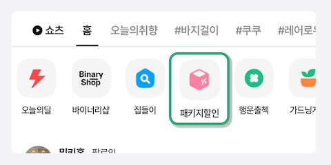 인테리어 서비스 패키지와 가격 전략 설계