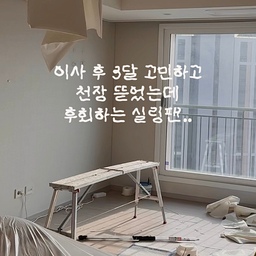#콘수프필름 #실링팬설치
설치 너무 복잡한 거 아닌가?하며 고민 중이신가요?🤔
저 벽지 뜯고 설치하자마자 진짜 후회했잖아요. ㅠㅠ
사실 실링팬 설치, 조명부터 도배까지
일 커지는 것 같아서 매번 꾹 참았거든요. ㅎㅎ
막상 해보니까 3시간이면 끝날 것을,,
고민만 하며 보낸 시간이 너무 아깝더라고요. 😭
“이 좋은 걸 왜 이제야 했지?” 하루라도 빨리 할걸,,,
이번에 제가 설치한 제품은 국내 최저 높이 
초슬림 실링팬이라 K-아파트 층고에도
답답함 없고, 소음에 예민한 편인데
6단에서도 선풍기보다 조용했어요. 🤫
여름에만 쓰는 줄 알았는데,
역방향으로 돌리면 온기를
아래로 싹~ 내려줘서 난방효율도
좋아진다해요?🤩
예쁘고 기능까지 다 하는
삶의 질이 수직 상승 실링팬 추천해요💕
#실링팬 #이사 #부분인테리어 #집꾸미기 #homestyle
#거실인테리어 #거실꾸미기 #벽지시공 #로슬러실링팬 
#화이트인테리어 #화이트거실 #아파트인테리어 #이사준비 #인테리어조명 #다운라이트조명 #천장조명 
#우물천장 #우물천장간접조명 #소파테이블 #소파추천
#모션소파 #리클라이너소파추천 #먼데이하우스 #패브릭소파 #신혼집 #신혼집인테리어 #아파트인테리어 