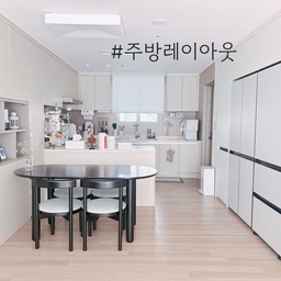 #주방레이아웃 
키친렉과 무타공 선반으로 자주 쓰는 접시와 컵을 한눈에 보이게 정리해 수납 동선을 먼저 정돈했어요. 위생적으로 관리하면서 필요할 때는 트레이처럼 활용할 수 있어 사용이 편해요.
여기에 깊고 넉넉한 사각 싱크볼로 세척 공간의 사용감을 잡고, 공간에 꼭 맞게 짜인 냉장고장 키친핏으로 마무리해 주방 전체가 한층 단정해졌어요. 불필요한 여백 없이 맞춰진 비율 덕분에 흐름까지 자연스럽게 이어져서 만족해요. 
#주방 #헤즈로 #아크테이블 #타원형테이블 #원목테이블 #블랙식탁 #홈비 #규조토주방발매트 #규조토매트 #컵선반 #키친렉 #아르떼미데 #테클라 #무타공마켓 #크로우캐년 #발뮤다 #무아스 #이케아 #일리커피머신 #홈카페 #공간별살림템 #블랙인테리어 #주방인테리어 #주방소품 