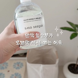 아기 있는 집에 이거 무조건이에요!👶🏻✨
만삭이였을때, 허리 숙이는것도 힘들어서 청소는 전부 로봇청소기로만 했어요.
근데 어느 날부터 온 방에 걸레 쉰내가 나는거예요...!!
(저 3년째 쓰고 있는데 이런 냄새는 처음이였어요🤮)
걸레도 바꿔보고 도크 청소도 다 했는데 냄새는 사라지지 않더라고요.
알고 보니, 원인은 바로 물이엿는데요.
임산부이다보니 청소 세제를 쓰는게 조심스러워서 물로만 청소했는데, 이게 청소기 내부랑 걸레에 세균을 유발한대요! (충격적..)
만삭이였던 저랑 태어날 아기를 위해 안전한 성분인 세제를 꼼꼼하게 찾아봣는데 바로 사소시각 이였어요.
식물성 원료에 알러지 프리향이라 안심하고 쓸 수 있겠더라고요.
지금은 아기가 태어났는데 오히려 더 안심하고 쓰고 있어요. 그리고 쉰내가 진짜 1도 안나요!
깨끗하게 청소하려고 비싼 돈 주고 샀는데 오히려 집을 더럽히고 있엇다고 생각하니 아찔해요..🤦
로봇청소기 쉰내로 걱정하고 계시다면 사소시각 세제 꼭 써보세요!
#콘수프필름 #살림살이 #로봇청소기세제 #아기가사는집 #살림템추천 #살림수행평가 #친환경세제 #로청이모님 #로청장 #거실인테리어 #사소시각 #육아일상 #육아는템빨 #신생아준비물 #코지인테리어 #발매트추천 #그리밋 #만삭 #임산부선물추천 #맞팔