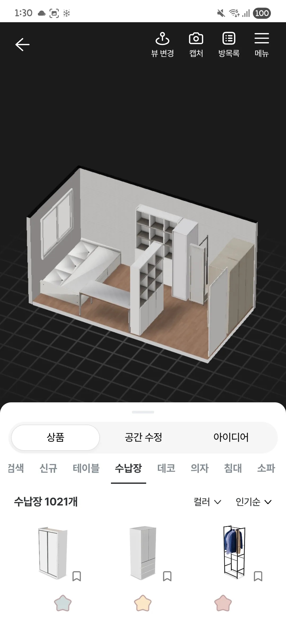 안녕하세요 세로로 긴 형태의 방구조 고민 도움요청 하고싶습니다 ㅠㅠ | 공간꾸미기
