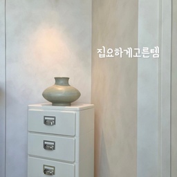 #집요하게고른템 #집요한세일
이사 오면서 제일 신경썼던 부분이에요!
전실이 집의 분위기를 결정한다고 생각했기 때문에
벽부터 가구 조명까지, 
엄청 고민했었어요 😊
인테리어 하시는 분들은 전실은 꼭 필름전체를 두르시길 추천드립니다 🤍🩶
(영림-발렌무디크림)
그리고 친정엄마가 만들어주신 도자기를 꼭 두고 싶었었는데 !
거기에 맞는 가구 찾는게 어려웠어요ㅠㅠ
돌고 돌아 수납이 편한 미드센츄리 수납장을 골랐습니다🥰
그래도 수납은 되야 효율적이지 하며 구매한 템인데
아직 채우지는 못했습니다 ☺️
#오늘의집 #전실인테리어 #전실꾸미기 #전실리모델링 #전실 #전실가구 #전실조명
#실린더조명 #실린더등 #모듈수납장 #미드센츄리수납장 #전실도자기 #핸드메이드 
#선팔 #맞팔 #선팔환영 #맞팔환영