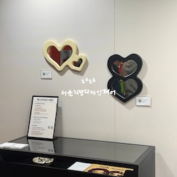 #예쁜템최고야 #콘수프기록집 
오늘
2026 서울리빙디자인페어
다녀왔어유🤍
평소 애정하는 브랜드들
제품을 직접 보니까
보는 내내 너무 설레고 행복했어유🤍 
저는 매스티지데코랑
호텔파리칠, 핀카에서
결국 지갑을 열어버렸지 뭐여유 💸
미처 데려오지 못한
살까 말까 망설이던 것들이
아직도 눈앞에 아른거리네유…
오늘 꿈에 나오는 거 아니냐구유…
어떤 아이템을 데려왔는지는
다음에 천천히 소개해드릴게유 🤍
(체력 방전...😇)
#서울리빙디자인페어 #서울리빙디자인페어2026
#매스티지데코 #더닷 #호랑소랑 #sticky606
#루미르 #휴플레인 #오르엠 #호텔파리칠 #핀카
#인태리어소품 #홈데코 #소품 #리빙페어 #맞팔