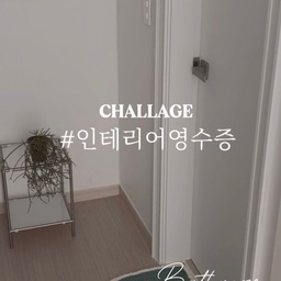 #인테리어영수증 :욕실편
#전체리모델링 #콘수프기록집 
✔️도무스 도어핸들
34,000
✔️아메리칸 스탠다드: 사틴헤어라인 무광 (HORIZON FA1612)
90,000
✔️포세린 타일 (PE CK 6144M)
개당 20,000
✔️아메리칸 스탠다드: 사틴헤어무광(HORIZON FB2612)
323,500
✔️아메리칸 스탠다드 :슬라이드바 (FH6135-20AKC91AZ)
59,800
✔️폼마 노프레임 LED
85,000
✔️엠아이리빙 매립 휴지걸이
45,000
간접조명/전체철거진행 총견적 400만원대 입니다!
