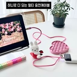 “충전선이 종류별로 늘어나서 책상 위가 늘 복잡했는데, 요즘은 멀티케이블 하나만 두고 쓰고 있어요.”
집에서 8PIN 쓰는 아이패드•아이폰이랑 
C타입 기기를 같이 쓰다 보니
충전선이 여러개라 데스크가 어수선했거든요
멀티충전케이블은 젠더를 올리면 타입이 바뀌는 구조라 하나로 대부분의 기기를 충전할 수 있어 엄청 편해요.
노트북이나 태블릿까지 충전 속도도 빠른 편이고, 케이블이 실리콘 소재라 부드럽고 잘 꼬이지 않는 점도 마음에 들었어요
컬러도 예뻐서 책상 위에 두어도 정리된 느낌에
길이도 길어서 침대에서 충전하며 쓰기도 편하답니다🙌🏻
여러 개 충전선을 번갈아 쓰기 번거로웠다면
이렇게 하나로 정리해 쓰는 것도 추천해요🙂
#현명한소비 #콘수프기록집  #파스텔인테리어 
#고속충전케이블 #멀티충전케이블 #충전케이블추천 #데스크테리어 #데스크소품 #데스크정리 #충전기 #충전기정리 #충전기추천 #맞팔 #오늘의가든 #핑크테리어 #예쁜템추천 