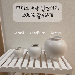 다이소에 달항아리 종류별로 완전 많은거 아시나요?
갈 때마다 사고싶어서 하나씩 샀더니
크기별로 다샀네요🤭🤭
전 유광보다 무광이 좀 더 예쁜것같아요🌕
현관에 그냥 둬도 복 들어온다고 하는데
수경재배 화병이나 조화 화병으로 쓰니까 더 예뻐요🤍
화병 고르기 어려울땐 달항아리로ㅎㅎ
아몬드페페랑 아단소니는 수경으로도 아주 잘자라서
수경식물 추천이에요👍🏻
#콘수프기록집 #달항아리
#현관인테리어 #다이소 #다이소달항아리 #달항아리화병 #달항아리인테리어 #수경재배 #조화 #달항아리오브제 #달항아리소품 #맞팔 #화병 #화병추천 #수경식물 #식집사 