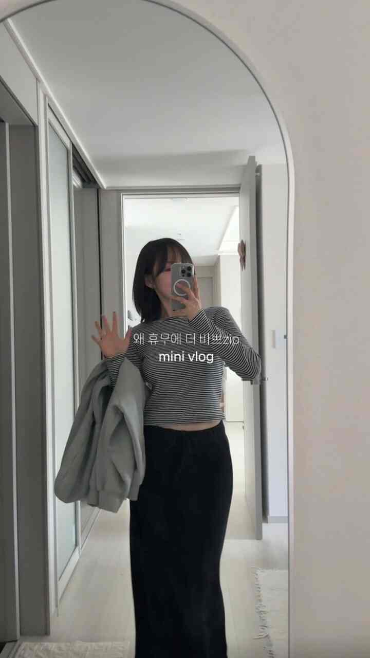 #콘수프기록집  #데일리룩 #ootd #minivlog #vlog