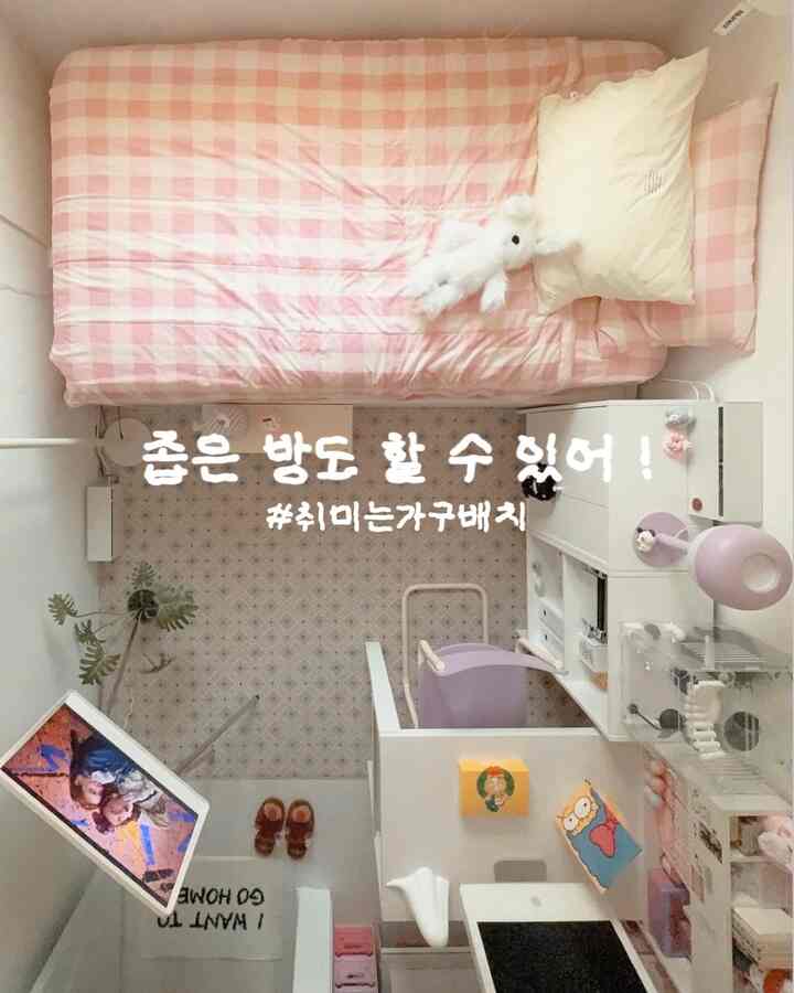 ピンクとホワイトの色調の狭い子供部屋、ベッドとデスク、収納キャビネットが配置された落ち着いた雰囲気のインテリア