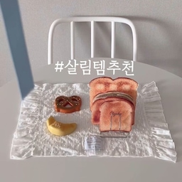 #콘수프기록집 #살림템
먹는 식빵 아니구요!
스퀴지 브레드 천연소재 행주랍니다.
물이 닿으면 식빵 단면처럼 부풀어 오르는데요.
일반 행주보다 흡수력이 10배 더 up!
공기구멍 덕분에 냄새걱정, 세균 걱정 없어요.
인덕션 누른 때부터 프라이팬 기름때까지 깨끗하게!
이제 못생기고 관리가 어려운 행주 대신 전자레인지, 식기세척기 로 관리도 쉬워서 최고🫢
#클레이샵 #clayshop #행주 #스퀴지브레드 #클레이샵행주 #행주추천 #주방인테리어 #주방소품 #주방꾸미기 #살림템추천 #살림템공유 #홈카페 #홈카페인테리어소품 