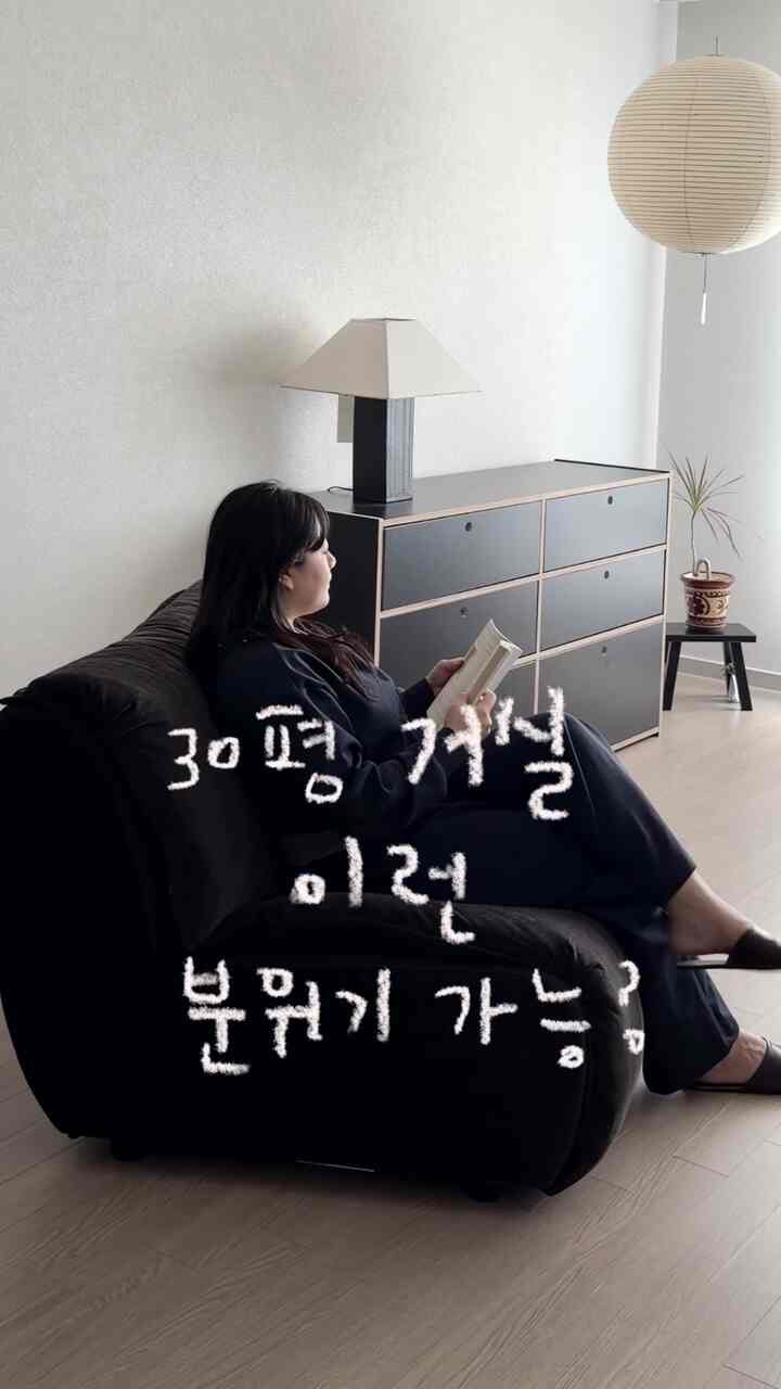 #趣味は家具配置 
30平台タワー型Kリビングルームもこんな雰囲気を出すことができる？
ブラックトンのリビングルームに最適なソファ
まさにレイヤーコタファブリックモジュールソファです。

週末を離れずに自宅で楽しむ映画館
ゲストが来るとラウンジに変わり、一人で本を読んだり仕事をするときも不便なく自由に配置可能なソファ🖤

ブラックだから汚れ管理難しくないかと思ったのにカバー脱着で洗濯も自宅で簡単に～ 
ああこの利点多くのソファのおかげで、一日でも家で何度も変わる私たちの家のリビングルーム૮⌯'ㅅ'⌯ა

最近一番満足のいく配置で空間は活かし、雰囲気はアップグレード。 


＃コタファブリックモジュールソファ＃レイヤーソファ＃レイヤー＃今日の家PB＃レイヤー＃レイヤーソファ＃ブラックソファ＃ファブリックソファ＃30ピエロ居間＃インテリア＃livingroom＃家具探求生活＃リビングソファおすすめ 
