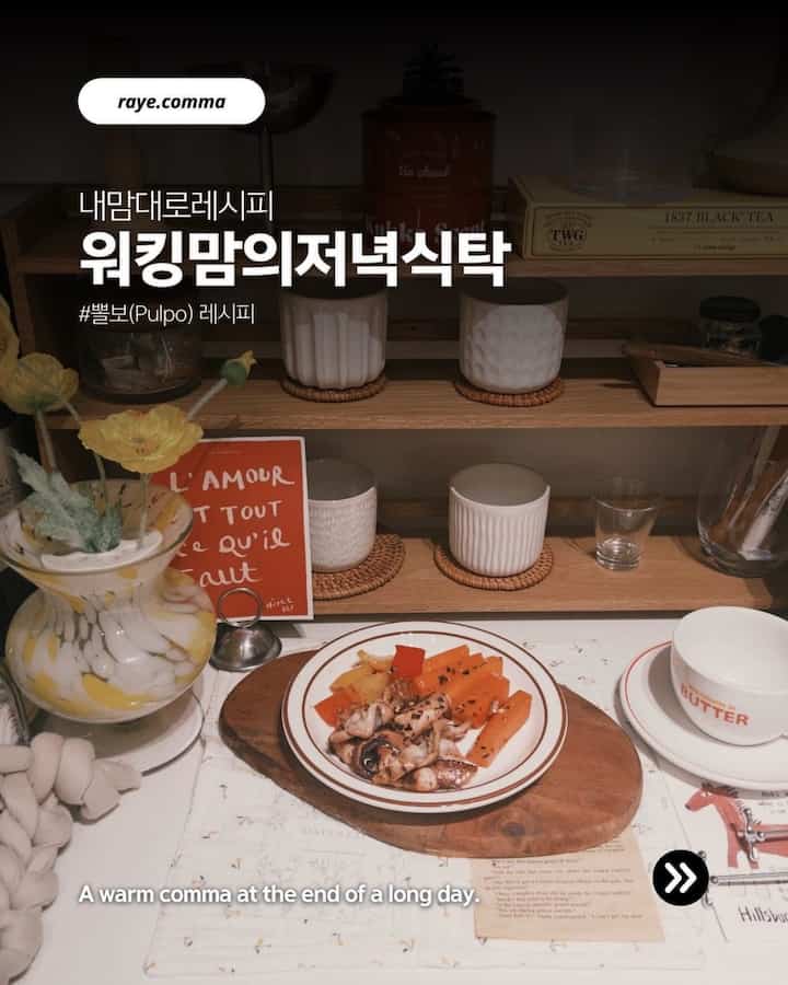 ナチュラルな色調のキッチン、木製の棚とまな板に食器が配置された雰囲気のある夕食空間