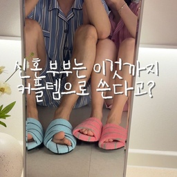 #광고 #집들이선물사전
신혼부부에게 선물할때나 집들이 초대받아 놀러갈 때!
선물을 어떤걸 들고 가야할지 고민이죠?
저도 그 중 하나였어요🥹
그래서 꽁냥꽁냥 깨소금 떨어지는 커플을 위해 준비한 커플 집들이 선물! 
바로 헤이데이무드의 룸슈즈와 베개커버예요!
헤이데이무드의 모든 제품은 테리 모달 소재여서 타올같은 부드럽고 보송한 촉감이 특징인데요
룸슈즈나 베개 커버 둘 다 기계 세탁/건조기 사용이 가능해서 간편하게 관리 가능해요🤍
게다가 예쁜 디자인은 덤..🙈
특히나 위생 때문에 베개커버 수시로 갈고, 수건 깔고 주무셨다면 이 베개커버 왕 추천이에요!
지퍼가 아닌 자루형이라 교체도 쉽고 위생적이거든요ㅎㅎ
현재 정가 기준 각 55,000/58,000원인데
일주일간 할인중이라 관심 있으시면 특가 링크 통해 구경해보세요 ☺️
✔️ 기간 : 3/16~3/22
✔️ 구성 
- 베개커버 (블랭킷 핑크/블루 랜덤 증정)
 티파니블루+네이비 / 아이보리+핑크 택1
  55,000 ⇝ 49,900- 룸슈즈
  스카이블루 스트라이프M + 핑크 스트라이프M
  스카이블루 스트라이프L + 핑크 스트라이프M
  베개 커버 구매 시 58,000 ⇝ 49,900
✔️ 구매링크 : https://slink.im/3g5IlQa
#맞팔 #신혼부부 #신혼부부선물 #집들이 #집들이선물 #선물추천 #커플 #커플잠옷 #커플템 #커플실내화 #룸슈즈 #룸슈즈추천 #실내화 #슬리퍼 #슬리퍼추천 #베개커버 #베개 #베개커버추천 #hdm #헤이데이무드 #테리모달 #모달 #타월 #타올 