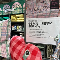 #콘수프기록집 
#예쁜템최고야 
🌷3월 의 모던하우스 
봄향기 가득해요~
[스타필드 하남점 B1층 모던하우스]
특가로 만나는 득템 주간 이예요!
3.18(수)~22(일) 5일 간
1,000여 개 모던하우스 상품을 최대 50% 특별 할인으로 만나요!
✨패밀리 ONLY 간식 12종도
30% 특가로 챙겨가세요!
#맞팔 #맞팔선팔  #모던하우스소품  #모던하우스추천템  #모던하우스그릇 
#하남스타필드 #스타필드하남 #모던하우스 #모던하우스하남
#하남핫플 #하남데이트 #하남가볼만한곳 #하남쇼핑
#스타필드데이트 #스타필드쇼핑
