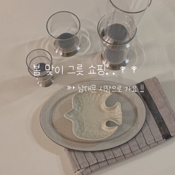 요즘 핫하다는 남대문시장 그릇 쇼핑 !!
📍 C동 3층 현대기물
3층 들어서자마자 보이는 현대기물은 주말 기준 사람이 정말 많았어요. 규모도 큰 편이고 좁고 복잡 .. 예쁜 템들 너무 많아 정신없이 집어 담다 딱 정신잡고 꼬옥 필요한 것들만 골랐어요. 온라인에서 본 가격에서 거의 반값 생각하시면 돼요. 온누리상품권 가능!!
📍 C동 3층 벨키친
예쁜 컵이 많아요 !! 저는 스텐받침이 있는 유리컵이 넘 갖고 싶었는데 가격도 넘 저렴한거 있죠!! 현대기물 지나서 안쪽으로 쭉 들어 가면 있어요.
#콘수프기록집 #콘수프필름 #주방용품 #예쁜컵 #예쁜접시 #남대문시장 #온마이테이블 