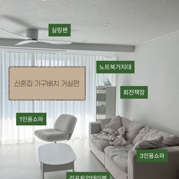 아직은 채울게 더 많은 거실이에요
마냥 큰 쇼파보다는 3인용쇼파에 1인용쇼파를 더해
다양한 배치를 보여주려고 노력했습니다!
1인쇼파는 이케아제품이
제일 유명하지만 이 의자도 이쁘고 좋더라고요
부클레소재로 부드럽고 폭신해서 요즘 자주 앉아서 사용중이에요!
#취미는가구배치 #콘수프기록집 #1인쇼파 #거실배치 #로봇청소기수납장 #리프트업테이블 #전동커튼 
