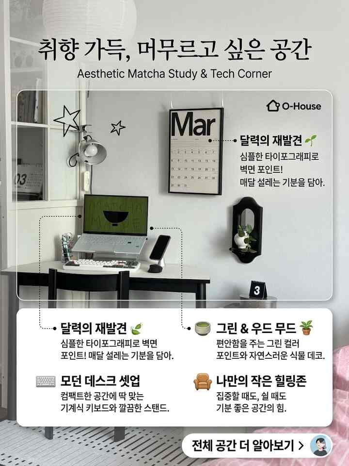 ＃デスク＃デスクテリア＃デスク飾り＃壁のパーティション＃壁のテーブル＃卓上カレンダー＃半円テーブル＃バンタウォンテーブル＃オグレテーブル＃携帯電話台座

ますます整理されているデスクトップ:) 

私はミニマリズムではありません。