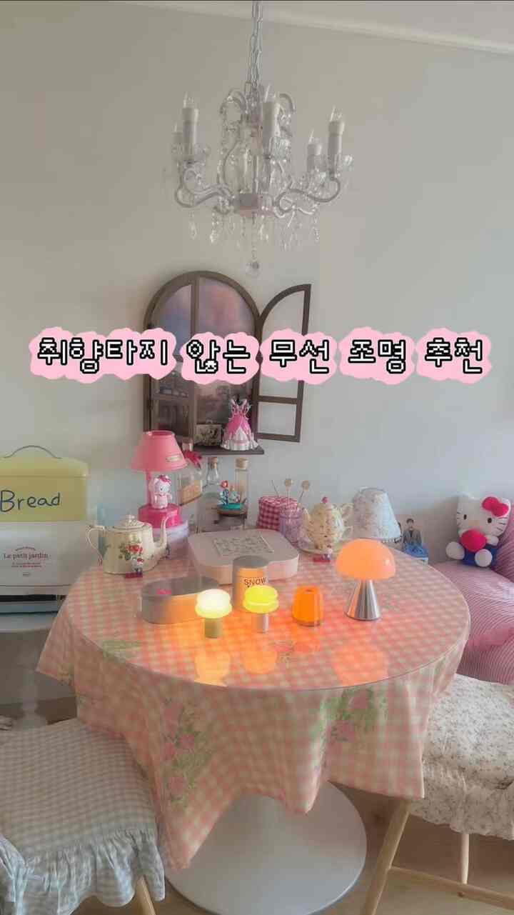 #コンスープ記録集 #照明ギフトおすすめ 

映像にも込めた無線照明たち💖 
曲に合わせてオンになるようにしてみましたがどうでしょうか😆
ビデオ初心者ですが、作るのはとても面白いですね🙂 

最近、日光電球のムードなどの魅力にすっかり落ちています。 

私の兄弟は週末を過ごしましたか？私は週末が過ぎ、月曜日になれば疲れていて、私はちょっと疲れています。 

ところで、今日見ると、突然画質が壊れて見えるのになぜこのようなのか😭

＃メイド＃フィットネス＃無線照明＃ムードライト＃新婚旅行のインテリア＃新婚旅行の装飾＃テーブル＃円卓＃ギフトおすすめ＃ダンスタンド＃ディズニーオーナメント＃ディズニー＃ハローキティ＃ビンテージ＃ビンテージインテリア 