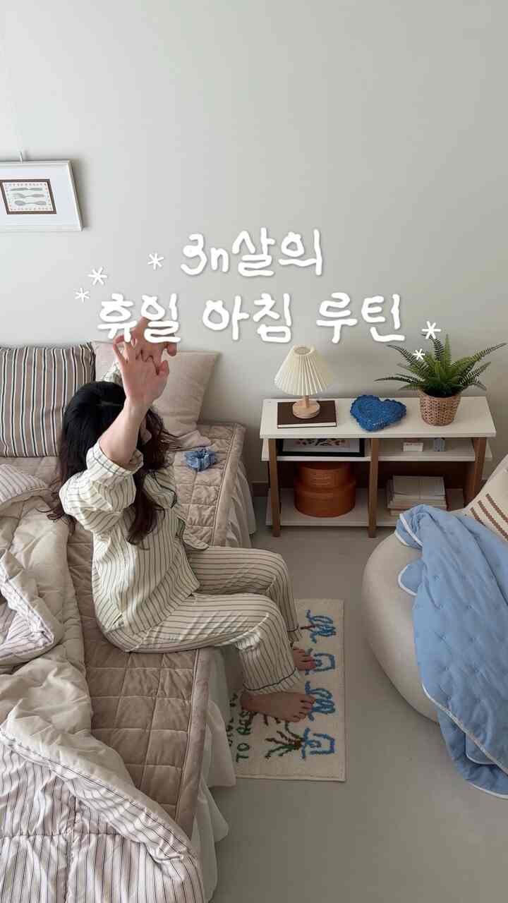 3n歳の休日朝ルーチン☀️

20代の時は横になっているのが最高の休息だと思っていましたが、30代になると少し勤勉を震わせても私のために健康なキニーを手に入れ、私が滞在する空間を整えるのが真の休息だと気づきました。

一人で食事しても綺麗な器に盛ってみて、たんぱく質や野菜はぜひともって食べようと努力します。 
食事の後には面倒を乗り越えて長く滞在する空間を整えて、ちょっとした気持ちを感じたりもします。

こうして自分自身の世話をする時間がたまって、私の人生の範囲がもう少し健康でしっかりと広がっていくようです:)

＃コンスープ記録集＃フィリップスコーヒーマシン＃キッチンインテリア＃照明＃照明インテリア＃シェルフ＃シェルフインテリア 