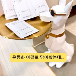 운동화 세탁기에 돌리기도 애매하고  
손으로 빨자니 귀찮고 시간도 오래 걸려서  
그냥 미루다가 신었던 날이 더 많았던 것 같아요
특히 흰 운동화나 슬리퍼는  
조금만 뭐 묻어도 괜히 신경 쓰이고  
은근 조심하게 되더라구요
그래서 더 자주 못 신게 되는 느낌이었는데  
이 신발 클리너 써보고 나서는  
그런 부담이 좀 줄어든 것 같아요
하나씩 개별 포장이라  
가방에 넣어두고 필요할 때 꺼내 쓰기 편하고  
물 없이 그냥 쓱쓱 닦아주면  
거뭇거뭇했던 부분들이 어느 정도 정리돼서  
생각보다 훨씬 간단하더라구요
완전 드라마틱하게 변하는 건 아니지만
이 정도면 충분하다 싶은 느낌이라
요즘은 그냥 편하게 신고 있어요
운동화 빨기 귀찮아서 계속 미루셨던 분들이라면 한 번쯤 쓱쓱 닦아보셔도 괜찮을 것 같아요👟
#콘수프기록집 #현명한소비 #신발클리너 #생활공작소 
#원룸 #원룸인테리어 #원룸꾸미기 #자취방꾸미기 
#공간별살림템 #자취방 #자취방인테리어 #내돈내산 #집꾸미기 #방꾸미기 #운동화세탁 #운동화관리 #슬리퍼 #생활용품 #생활꿀템 #생활꿀팁 #생활정보 #생활용품추천 
