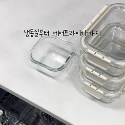 결국 고민 끝에 플라스틱 용기를 다 버렸어요!
입으로 들어가는 음식을 담는 건데, 더는 안 되겠다 싶더라고요. 무엇보다 색 배임, 냄새 배임😭
그래서 결정한 내열유리제품✨
✅ 락앤락 탑클래스
1️⃣ 환경호르몬 걱정 없는 내열유리 몸체에, 
뚜껑까지 걱정 없는 트라이탄 소재라 안심
2️⃣ 유리뿐만 아니라 뚜껑까지 고온을 견디니까, 
위생적으로 관리하고 싶을 땐 언제든 
열탕 소독까지 가능!
3️⃣ 냉동실 보관부터 에어프라이어, 
오븐 요리까지 이 용기 하나면 OK
#내돈내산 #판댕홈 #콘스프기록 #콘스프기록집 #locknlock #락앤락 #락앤락밀폐용기 #주방용품 
