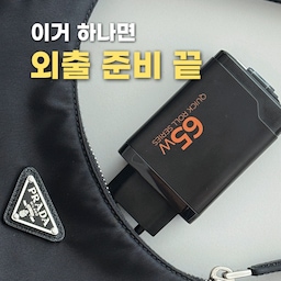#콘수프기록집 #추천템 가방 안에서 충전 케이블 엉켜있는 거, 은근 스트레스였거든요.
그래서 사용해본 오아 퀵롤차저인데 이건 마음에 쏙 들었어요
릴 케이블이 내장된 타입이라 쓸 때만 쭉 빼서 쓰고, 넣을 땐 자동으로 말려 들어가니까 따로 정리할 필요가 없어요. 작은 가방에도 쏙 들어가는 사이즈라 외출할 때 챙기기도 편하고요.
최대 65W 고속 충전이 가능해서 핸드폰은 물론 태블릿까지 빠르게 충전되는 점도 괜찮았어요. 2포트라 동시에 충전도 가능해서, 하나만 챙겨도 충분하니까 카페나 도서관에 갈 때 너무 편해요
#인마이백 #충전기 #충전케이블 #충전케이블추천 #중천기추천 #오아 #오아추천템 #맞팔 #망고졔욱 #추천아이템 #추천제품 
