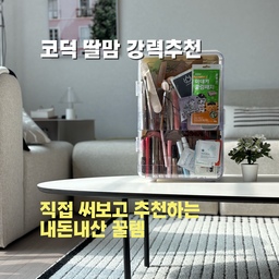 초중고대딩 딸맘님들 이거 필수예요. 현실감있게 지금 수납 그대로 찍어봤습니다. (4/2 단하루 스페셜오늘의딜 무타공마켓 20% 쿠폰있음/카카오페이 추가 5%)
초등 고학년때는 이케아 트롤리 칸나눠서 예쁘게 정리해주었거든요. 중학교부터는 정리는 커녕 방에 들어갈수도 없잖아요. 심지어 색조 화장에 이은 각종 브러쉬까지 화장품이 얼마나 다양한지 아시나요. 거기에 네일용품 추가. 웬만한 수납장 하나는 가득 채울 수  있어요. 이런 딸이 2명이랍니다. 음하하 행복하다.
요거사고 다 때려넣으니 넘 좋아요. 일단 잃어버릴 일이 없어요. 굴러다니는거 다 주워서 여기에 넣어놓으면 알아서 찾아내니까 싸울일이 없어요 ㅎㅎㅎㅎㅎ 만족도 최상 아이템이예요. 설마 이거 하나만 있다고 생각하시는건 아니겠죠^^
전부다 꺼내고 다시 집어넣는 영상 찍어보고싶어요😁
#콘수프기록집 #현명한소비 #세일날샀어요 #화장품정리함 #화장품수납 #뷰티박스 #화장품정리대 #화장품정리 #오늘의가든 #맞팔해요 #내돈내산 #정리꿀템 #애착살림템 #살림의달인 #자취수납 #자취필수템 #화장대 #수납의달인 #공간별살림템 #살림구원템