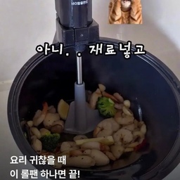 [💌저장,공유] 롤팬 2인분 요리 레시피 가이드🍳
롤팬 하나로 요리 왕초보 탈출! 
2인분 기준 재료 넣고 스위치만 켜세요!✨
1. 🥩 제육볶음 (밥도둑 정석)
재료: 돼지고기 앞다리살 300~400g, 양파 1/2개, 대파 1/2대, 배추 조금(식감용)
양념: 고추장 2큰술, 고춧가루 1.5큰술, 간장 1큰술, 다진마늘 1큰술, 알룰로스(또는 설탕) 1큰술, 후추 약간
롤팬 팁: 고기와 양념을 먼저 넣고 5분 돌리다가, 야채를 넣고 5분 더 돌려주면 야채 식감이 살아나요!
2. 🥘 진한 카레 (계속 저을 필요 NO)
재료: 카레가루(혹은 고형카레 2조각), 돼지고기(카레용) 150g, 감자 1개, 당근 1/4개, 양파 1/2개, 물 400ml
만드는 법: 1. 고기와 깍둑썰기한 야채를 롤팬에 넣고 식용유 1큰술과 함께 5분간 먼저 볶아 풍미를 살립니다.
2. 물과 카레를 넣고 10~15분 정도 돌려주면 뭉치지 않고 꾸덕한 카레 완성!
3. 🥢 풍미 가득 짜장 (홈메이드 중식)
재료: 짜장가루, 돼지고기 150g, 양파 1개(많이 넣어야 맛있어요!), 호박 조금, 물 300ml
만드는 법:
양파와 고기를 먼저 넣고 충분히 볶아 단맛을 냅니다.
짜장가루와 물을 넣고 롤팬 가동! 계속 저어줄 필요 없이 눌어붙지 않고 진하게 완성됩니다.
4. 🍯 소불고기 (야들야들한 식감)
재료: 소고기 불고기감 300g, 팽이버섯 1봉지, 양파 1/2개, 대파 1/2대
양념: 간장 4큰술, 물 2큰술, 다진마늘 1큰술, 알룰로스 1.5큰술, 참기름 1큰술
롤팬 팁: 소고기는 너무 오래 돌리면 질겨질 수 있으니, 야채와 함께 넣고 7~8분 정도만 짧게 돌려주면 촉촉하고 부드러워요.
💡 롤팬 삼겹살 팁!
통삼겹을 뚜껑을 닫고 돌리시면 수육처럼
일반 삼겹살은 가위로 쑥쑥 잘라서 그냥 넣으시고
중간에 기름 한번 배출해서 
뚜껑열고 돌리셔야 겉바속촉 삼겹살 만드실 수 있으세용!
(뚜껑열고 돌려도 기름 안튀니 걱정 NO!)
💡야채 넣는 타이밍: 처음부터 다 넣어도 되지만
아삭한 식감을 원하시면 조리 중간(약 5분 후)에 넣어주는 게 포인트입니다.
.
#애착살림템 #집밥요리 #살림의달인 #요리레시피 
#주방꿀템 #냄비 #냄비추천 #롤팬 #자동회전냄비 
