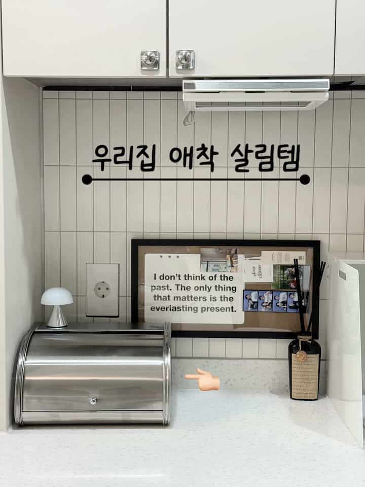 ＃愛着サリムテム＃栄養保存箱＃ブラッドボックス＃ブレッドボックス＃香り＃コカン＃コカンディフューザー＃ディフューザー＃キッチン＃キッチン収納＃キッチン整理＃キッチン用品＃キッチン定着テム＃キッチンアイテム＃タイルシート＃キッチンタイルシート＃ミッドセンチュリーリモダン＃メイド＃サンパル＃化粧品整理ボックス

これから紹介する私たちの家の愛着サリムテムの3つのうちの最初のものです:)


まさにステンブレッドボックスですよ👍🏻

処方された薬、室温保存用ジャム、たくさん買って食べることができず、残りのパンなどどこかにまとめるには曖昧で 
でもちょうどキッチンやテーブルの上に置くには汚れたもの！ 

いじめ！それを整理するには 
アン・ソンはダンスです。 

そして上蓋を開けなければならない製品ではなくてブレッドボックスの上に物をもっと上げることができて選んで、とても気に入ってよく使っている製品がエオ！

悩んだ最後の日が惜しいですよ👍🏻👍🏻