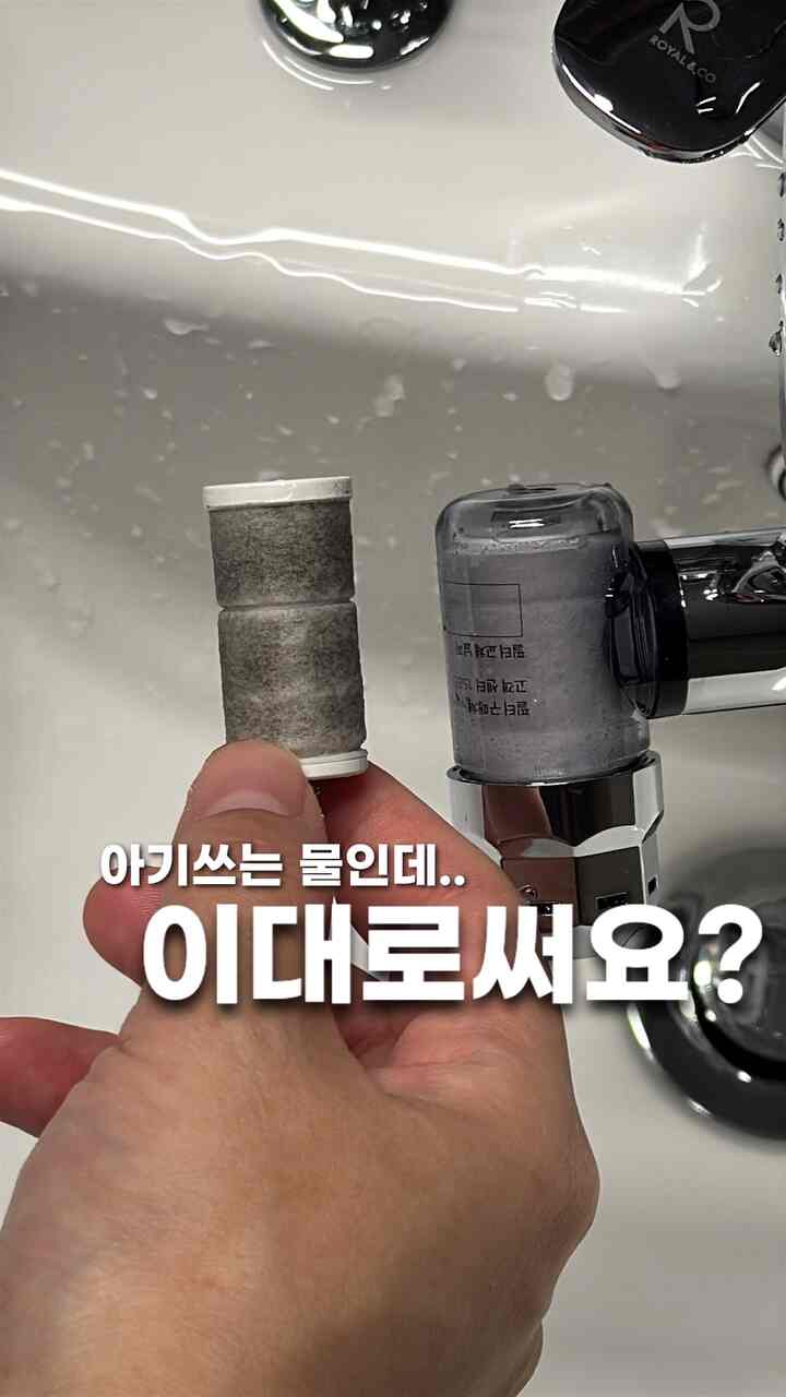 #애착살림템 #살림의달인  #세면대수전 #세면대필터 #수전 #수전교체 #수전필터 #대림바스 #망고졔욱 #맞팔 #살림템추천 #살림템  #아기수전 #아기용품 



