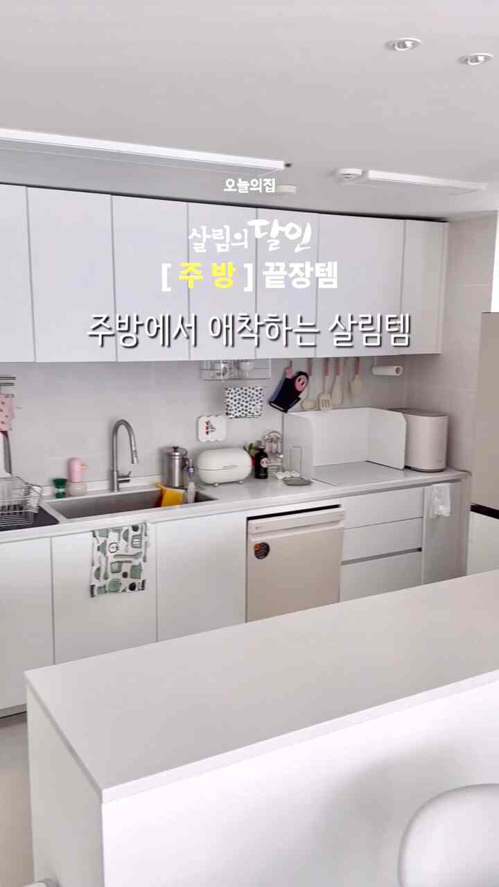 ＃愛着サリムテム＃サリムの達人

🖤エブリウィック行州乾燥台
空中浮揚で空間を占めることなく
デザインきれいで3段に調節も可能で便利ですよ

🖤ルシアの薬箱収納
かわいいドングルはドングルの形で広く開いています
高いものも収納され、銀根収納カンパラ薬箱収納箱
3番目に変えて定着したアイテムです。

🖤ホームビームタゴン棚
収納狭いキッチンに座らず空中浮揚で
収納は倍増したヒョザアイテムです。

＃キッチン＃キッチン用品＃キッチンおすすめテム＃新婚キッチン＃新婚キッチンインテリア＃新婚キッチンテム＃ハングハンガー＃ハングドック＃薬通保管箱＃薬通整理ボックス＃ムタ公棚＃ムタゴン＃空中扶養品＃ムタボールハンガー＃ホワイトキッチン＃ホワイトキッチンインテリアキッチン＃ホワイトキッチンインテリア＃公衆扶養整理＃薬通整理＃キッチン整理＃キッチン収納 