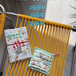 #콘수프기록집
#집순이취미
혹시 사부작러이세요?
저는 사부작러입니다 :)
#사부작러 #사부작사부작 #취미일상
#취미부자 #취미를즐겨요 #취미활동
#취미생활 #집순이의하루 #집순이일상
#취미기록 #diy #diy리폼 #리폼하기 #리폼
#맞팔 #쏘잉