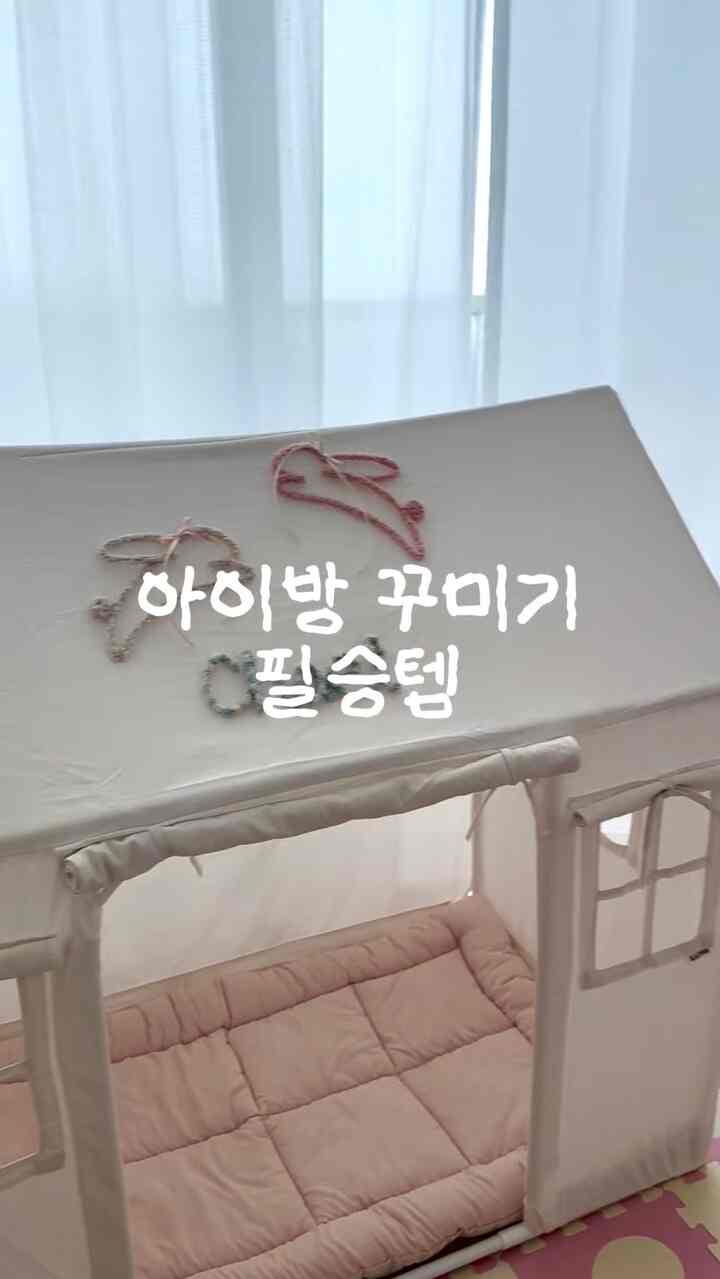 子供部屋を飾る必勝テム🌸
甥にプレゼントしたいので、いろんな商品を見てみました！
アイエンジホームの「鳥居ベビージャン」が目に入ったんですよ。

子供たちはすぐにカーソルすべてを短く書いて置き換える必要がありますが、トリーベビーシートは違います！

新生児から幼稚園生まで使える場で、収納力もちゃんちゃんでプレゼントするのにぴったりですよ！

鉛、カドニウム不検出及びフォームアルデヒド基準値通過！
信頼できる資材で作ったワードローブなので心配がなく、スクラッチや汚染に強いLPM工法で耐久性に優れ、接着剤を使わず子供たちにもっと良い製品だと思いました。

実際に見ると確かに丈夫に見えて、足型なのでデザインがもっと可愛いものがありますよね！？

引き出しも5段で収納力が本当に良く、3段ボレールでスムーズに開閉しますよ！ダンパーヒンジで騒音なくスムーズに閉められ、手のつぶれ防止もされています🫶🏻🫶🏻

姉が満足していてプレゼントした私も嬉しいですね？私も子供を産むと鳥居ベビージャンを購入したいほど満足すぎる製品です💕

コメントに「ワードローブ」を残せばリンク配信させていただきます！
@lily.__.jelly_homeフォローして、蜂蜜の情報をたくさん受け取ってください:) #토리베이비장 #베이비장 #신생아 #아이방 #아이방인테리어 #ftc22기 #ftc22기이야기 