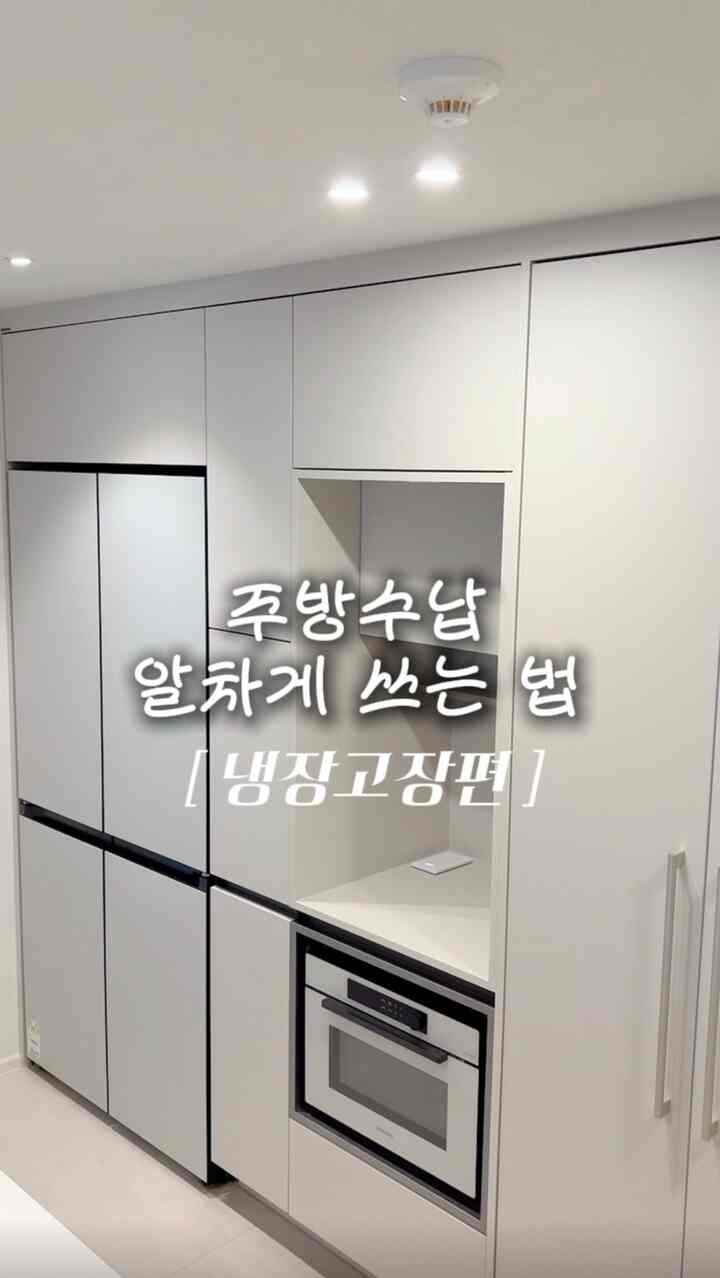 #冷蔵庫

新婚ハウスキッチンインテリア収納ハニーチップ🍯
キッチンすると収納じゃないですか…！対面型ですが収納不足しないようにしました:) 

🪄スペースが空いている場合は、パントリーシートを作る
ホームバジャンにロマンがあってホームバジャンを長く取り除こうとしましたが収納スペースが足りないみたいで思い切ってホームバジャンを減らしてその場にパンツリー長を入れました！

冷蔵庫の横にある収納場だから調理したり必要なものを探すのに銅線が本当に便利ですよ😉

食材から大小の容器を入れておくのが好き
私も夫もとても満足しているパントリー場です。

🪄 ホームバザー制作 Tip
コンセントはぜひ埋め立ててください！ポートギやコーヒーマシンなど意外にキッチンで使う電気製品が多いです。コンセントをあらかじめ埋め込んでおけば、先導もすっきりと電気が使えますよ！

たまにホームバーに露出型棚としている方がいらっしゃるのに、いつもきれいに保つのが難しいです、、ほこり溜まって汚れてしまうのでフラップ場にしてすっきり見えるように細かいものはシートの内側に入れてあげましょう👏🏻

🪄ホームバーの下部に追加収納を確保する
私たちはマルチキューカーに入る席が必要なので、追加収納は一館の引き出し場にしました！それでも役割をしっかりとしたんです:) キッチンに引き出しはたくさん入れるほど良いと思います！

きちんとしたキッチンのために収納はぜひ十分にお気をつけください🤍 

＃キッチンインテリア 


