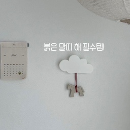 #콘수프필름 
말띠해를 맞이하여 모도리에서
신제품이 나왔어요!
행운과 번영을 기원하는 붉은말 오브제✨
이천 도자기 장인이 만들어 디테일 훌륭하고
은은한 향기가 90일 내내 지속되는 
제주 화산석 디퓨저에요🖤
프리미엄 향료에 유해성분도 불검출이라
아이방에 걸어주었어요🍀
말/명태 두가지 디자인이니 취향껏 골라보셔요!ㅎㅎ
#모도리 #도자기디퓨저 #행운말사쉐 #붉은말띠해 #디퓨저 #아기방 #아이방 #아기방꾸미기 #아이방꾸미기 #아기방소품 #아기방인테리어 #말띠템 #말띠 #말아이템 