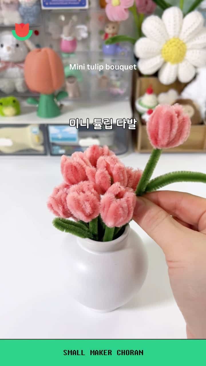 千ウォンでチューリップを栽培する🌷

ダイソーモルDIYキット
小さなチューリップを作りました🌷

もともと大きなチューリップ構成です。
両方の松は残念です。
ミニチューリップを作ってみました💚

ミニ瓶や紙コップに差し込むと
かわいいインテリア小物でぴったりです✨

#コンスープ記録集 #インテリアノウハウ
＃ダイソー＃diyキット＃モルフラワー＃チューリップ＃春の花＃家の飾り 
