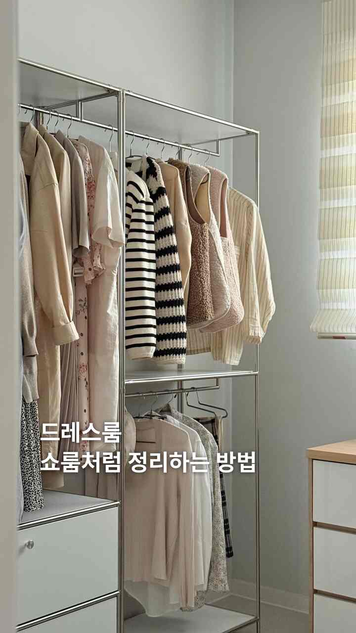 混乱していたドレスルーム、 
簡単な整理方法でショールームのように変わりました。

✔️ハンガー方向統一
✔️色別整理
✔️帽子・バッグは見えて収納
✔️掛かる曖昧な服は引き出しを活用

小さな基準だけをつかんでも全体の雰囲気がはるかに整えられて見えます！


＃インテリアノウハウ＃コンスープ記録集＃レイアウトスタジオ＃レイヤシステムハンガー＃新婚旅行インテリア＃自家製インテリア＃ミニマルインテリア＃モダンインテリア＃ホワイトインテリア