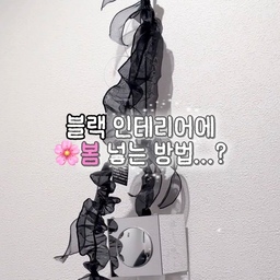 #봄웜인테리어 #레이스 #ftc23기 #침실인테리어 #침실스타일링 #안방인테리어 #실버조명 #벽조명
