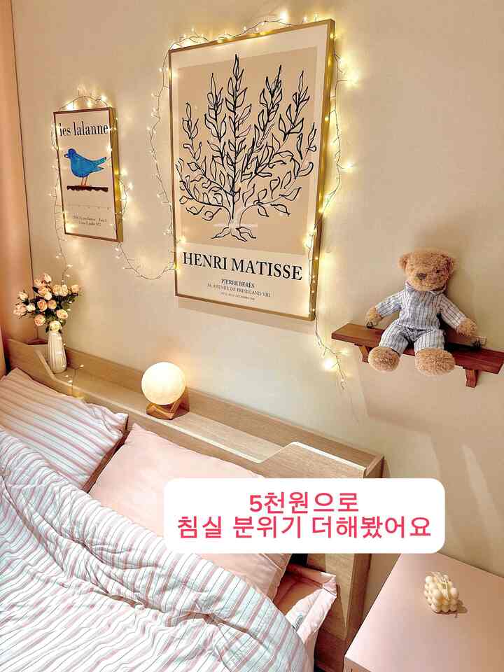 寝室の雰囲気を少し変えてみたい
月の照明に1つ変えました。

オンにしておくと部屋ははるかに居心地が良いようです🤍

手でトークに触れるとオンとオフになるのも楽で、
価格も安くてもっと満足しました。

必ず高価な照明ではなくても
こんなに苛性のビートでも雰囲気が充分に変わりました。

しかし、何か1つしか置かないので、少し残念です。
木の電球を整理して横に歩いてみました。

突然部屋にイベントを感じる
一人でパーティーする気分ですね😁


＃コンスープ記録屋＃インテリアノウハウ＃照明＃ムード照明＃月照り＃ベッド＃寝室インテリア＃寝室照明＃寝室
＃寝具セット＃ピンクインテリア＃春インテリア＃ワンルーム＃ワンルームインテリア＃ワンルーム飾り 
＃カラーインテリア＃自宅の部屋＃自宅のインテリア