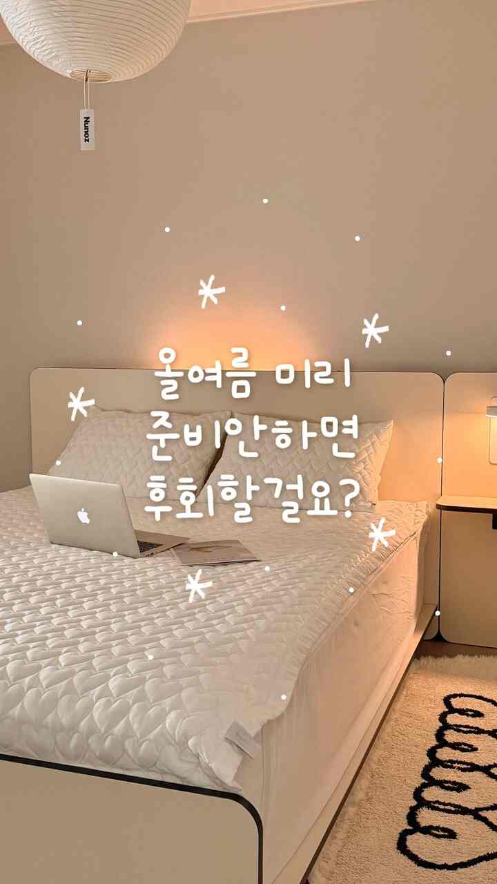 広告今夏の事前準備ができたら後悔しますか？

最近は暑くなりませんでしたか？🥵
体に熱がたくさんあるので、夜は遅れています。
冷感パッドに変えてから蜂蜜眠っています Ιᐟ 

デュラロン三重構造で肌に触れると
まるでヒマラヤに来たかのようなクーリング感のおかげで
起きる瞬間まで気持ちいい❄️

私の家のマットレスは高いです。
バンディングがちゃんちゃんでよくカバーされたんですよ👍🏻

冷たくても粗くない柔らかい肌触りです。
気軽に使ってますよ♡°˚

無形光テストを通過する 
有害物質の未検出、国内生産
子供と一緒にも安心しましたよ🤍

頻繁な洗濯でも維持される冷感のおかげで
今夏は心配ありません：）

デザインまで綺麗で満足していて使用中
この冷感パッドはコメントしてください
情報をすぐにお送りします。 

＃ベベデコ＃ヒマラヤ＃冷感パッド＃ヒマラヤ冷感パッド＃冷感パッドおすすめ＃夏の準備＃メイド＃夏の布団＃かわいいテム最高屋＃今日の家＃今日の庭 