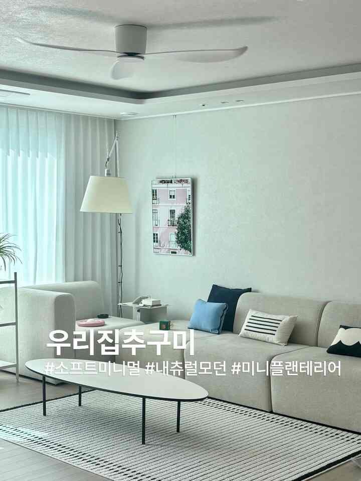 「静的なミニマリズムの上に咲いたグリナリー」

今日なぜこんなに暑いの？夏服で着たのに暑いですね。春はどこに行きましたか？

午前にはシーリングファンを回したのですが、今は風がソルソル入ってくるので、幸いです。私が聞きたい言葉をどうしてこんなによく選んでくれるのか。複雑な世界から離れて休むことができる「現代的な屋内庭園」スタイルと一行にまとめてくれました。特徴的なもの！

はい、それは私の家の追求です😘
窓辺のポスターを季節に応じてお好みで交換します。小物とクッションでポイントコックコックです。緑が少し置いてくれれば追求完成です。
  #거실인테리어 #실링팬 #소파쿠션 #오늘의가든 #맞팔해요 #플랜테리어 #소프트모던 #내추럴모던 
