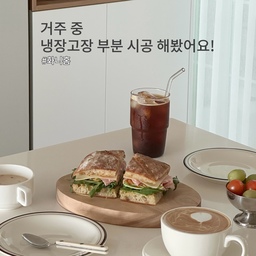 거주 중 부분 시공은 
정말 스트레스 덩어리지만
막상 끝나고 나면 만족감이 훨씬 크게 남는 것 같아요 ✨
주방 식탁 공간을 잘 사용하지 않아서
과감하게 냉장고장 시공을 결정했고
업체 세 군데 견적 비교 후 적당한 곳으로 진행했어요
걱정이 많은 성격이라
시공 전부터 괜히 이것저것 신경 쓰이고 불안하더라구요 ㅎㅎ
집안에도 먼지가 꽤 날릴 수 있어서
미리 치울 건 정리해두고 준비해뒀구요
거주 중이라 먼지 나는 작업은 복도에서 진행했고
시공 전날엔 옆집에 미리 양해 구하고 작은 선물도 전해드렸어요
시공 후에는 복도 청소까지 깔끔하게 마무리 ✔️
시공하는 내내 괜히 더 초조했는데
결론은, 신경 쓸 건 분명 많지만
그만큼 공간이 훨씬 실용적으로 바뀌어서 만족이에요 🤍
(통신함 덮개는 열림에 방해될까봐 미리 떼어두고
아크릴판 덧대서 테이프로 고정해뒀었는데요
시공 끝난 후에는 문제없이 열려서 다시 원상복구해뒀어요)
#콘수프기록집 #인테리어노하우 #주방 #주방인테리어 #주방꾸미기 #주방리모델링 #주방가전 #냉장고장 #냉장고장제작 #냉장고장시공 #냉장고장홈바 #냉장고장홈카페 