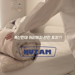 #현명한소비 #콘수프기록집
요즘 침대에 눕는 시간이 더 좋아진 이유🤍  
기존 매트리스 위에 토퍼 하나 깔았을 뿐인데  
푹신함이 완전 달라졌어요…!  
누잠 토퍼 매트리스는  
폭신하면서도 탄탄하게 받쳐줘서  
허리 뜨는 느낌 없이 편안하게 잡아주는 게 진짜 만족✨  
뒤척여도 안정감 있고  
아침에 일어날 때 몸이 훨씬 가벼운 느낌이에요  
아이랑 같이 누워도 포근해서  
자연스럽게 오래 머물게 되는 공간 🛌  
✔️ 침대 위 / 바닥 어디든 사용 가능  
✔️ 푹신함 + 지지력 밸런스 좋은 토퍼  
✔️ 집에서도 호텔 느낌 나는 포근함  
요즘 제 최애 힐링존이에요🤍  
#누잠 #누잠토퍼 #토퍼추천 #침구추천  #침실
#홈스타일링 #침실인테리어 #집꾸미기  #침실인테리어 
#꿀잠템 #수면질개선 #육아템추천 #맞팔 #토퍼 #침실스타일링 #안방 #안방인테리어 #안방꾸미기 #이너조깅 #벽꾸미기 #포스터 #액자 #지류함 #선반인테리어 #선반 #오브제 #오브제인테리어 #오브제추천 