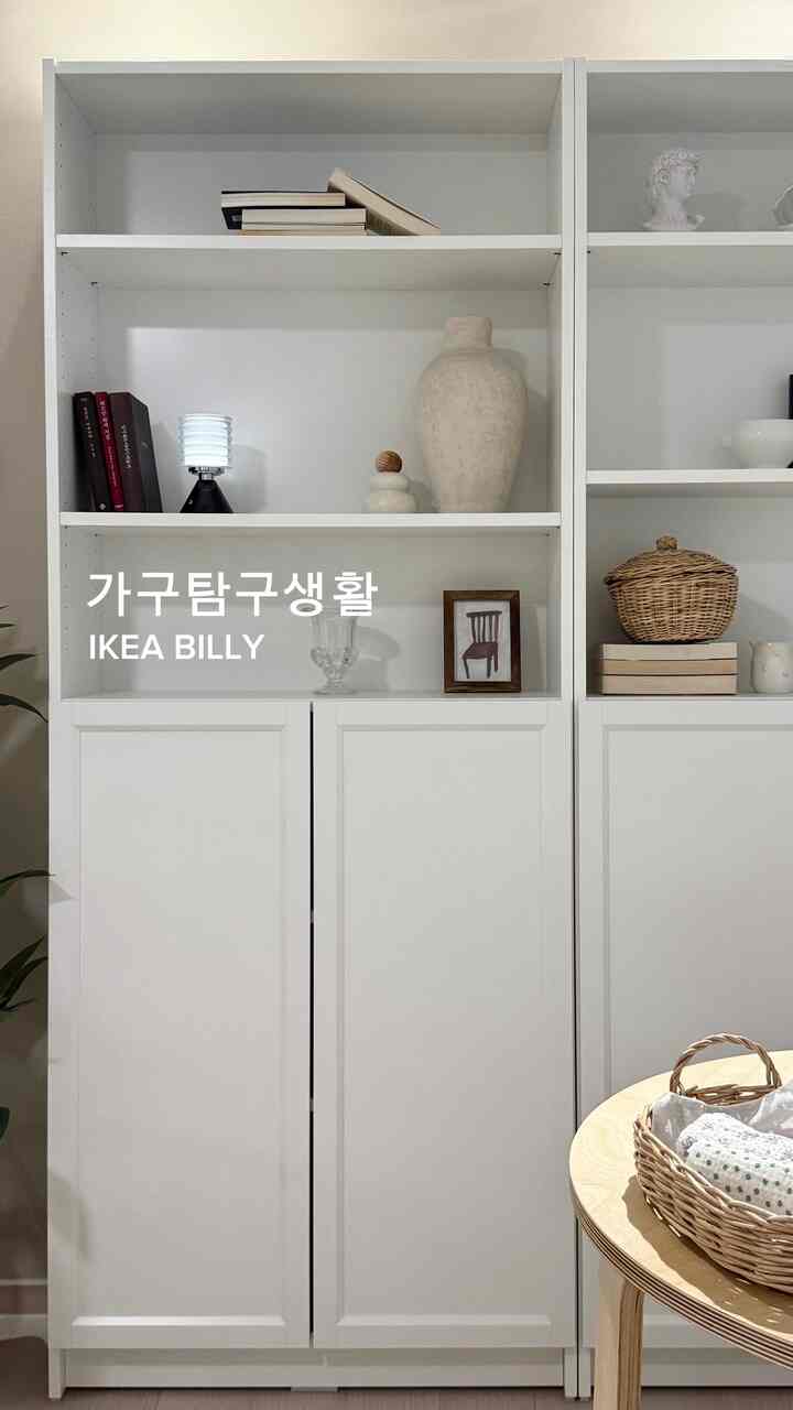 #家具探検

本棚 何を生きるか悩んでいるなら？
何でもアップロードしても殺す
IKEA BILLY🤍 

器を上げても、本を上げても
オブジェマントゥクトゥクを上げても雰囲気がしっかり生き残る

何度も何度も見てみたくなる本棚...🤍

そして、さっぱりとした雰囲気は別にありました。
レトロなデザインのホームビーライト✨

ワイヤレスだからどこにでも置くのがいいです。
3段階明るさ調節までなるから
その日その日の雰囲気に合わせて書く

イケアビリエヨライトまで一緒に置くから
ただ我が家感性完成🤍 

▫️ホームビー1970波LED PORTABLE LAMP



＃家具＃本棚＃本棚を飾る＃イケアビリー
＃イケアビリを飾る＃棚を飾る＃棚
＃ホワイトインテリア＃ビンテージインテリア＃オブジェ
＃ホームビー＃ホームビー照明＃無線照明＃レトロ照明
#ビンテージ照明 #照明おすすめ #ホームスタイリング
＃家を飾る＃ホームデコ＃調和＃調和インテリア

